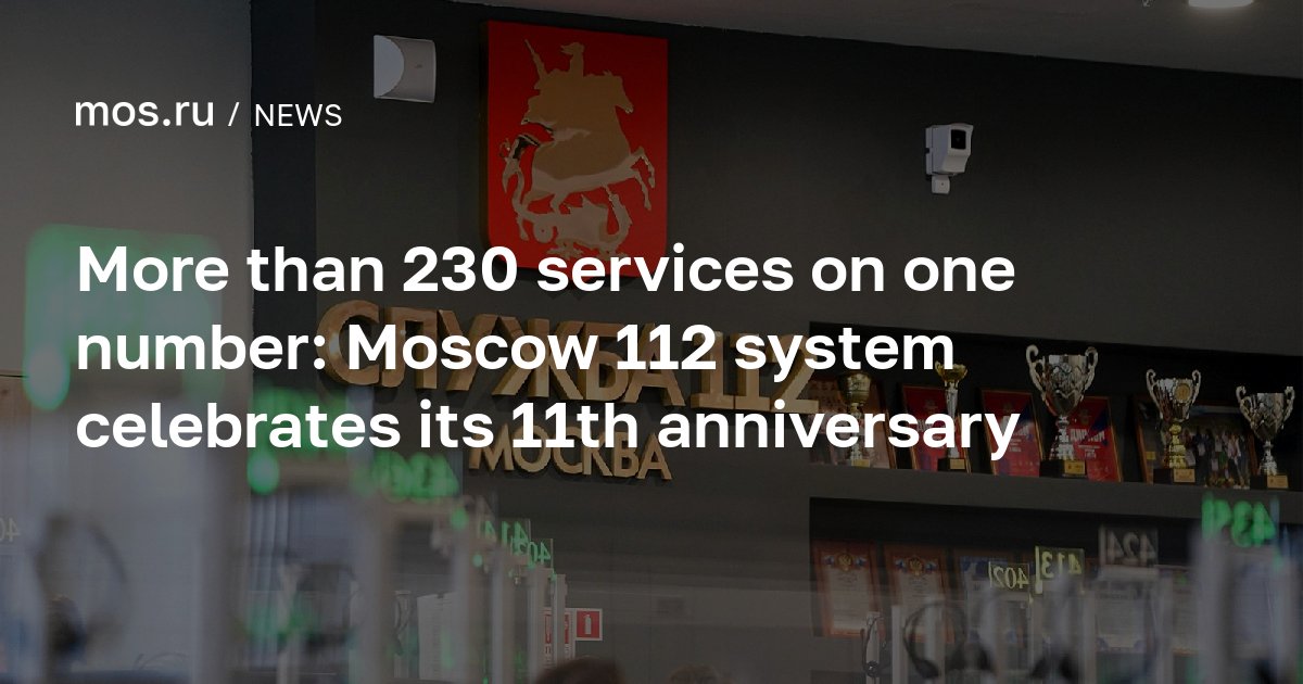 More than 230 services on one number: Moscow 112 system celebrates its ...