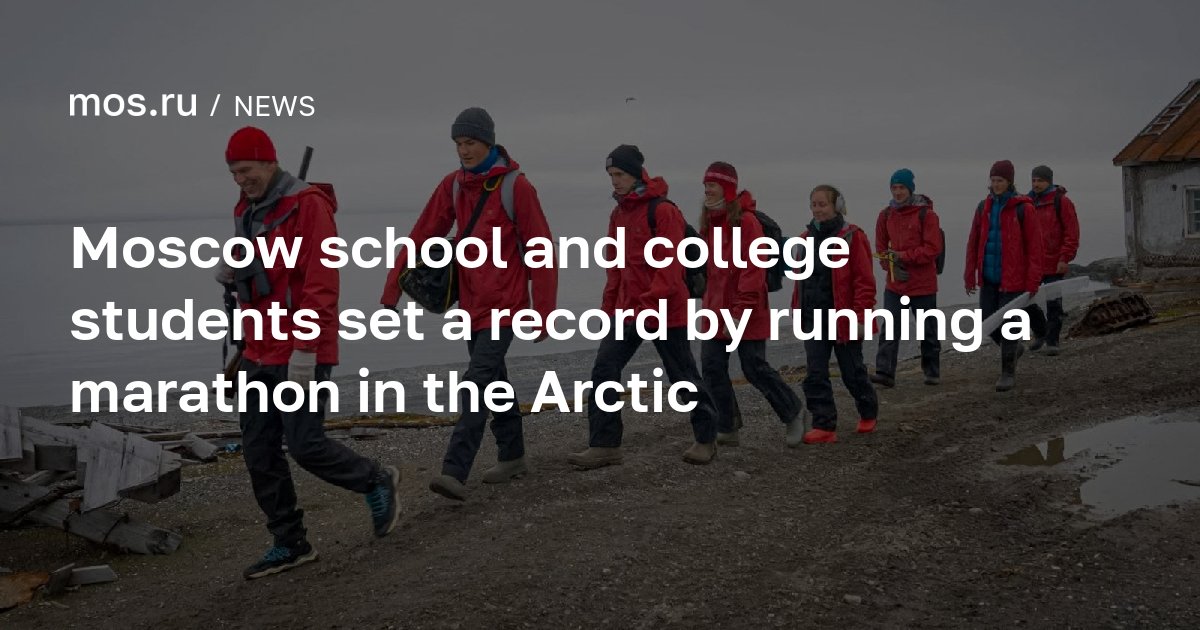 Moscow school and college students set a record by running a marathon ...