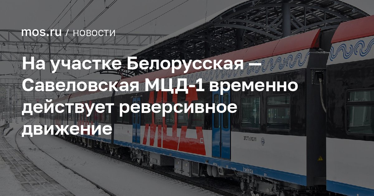 Реверсивное движение автомобилей