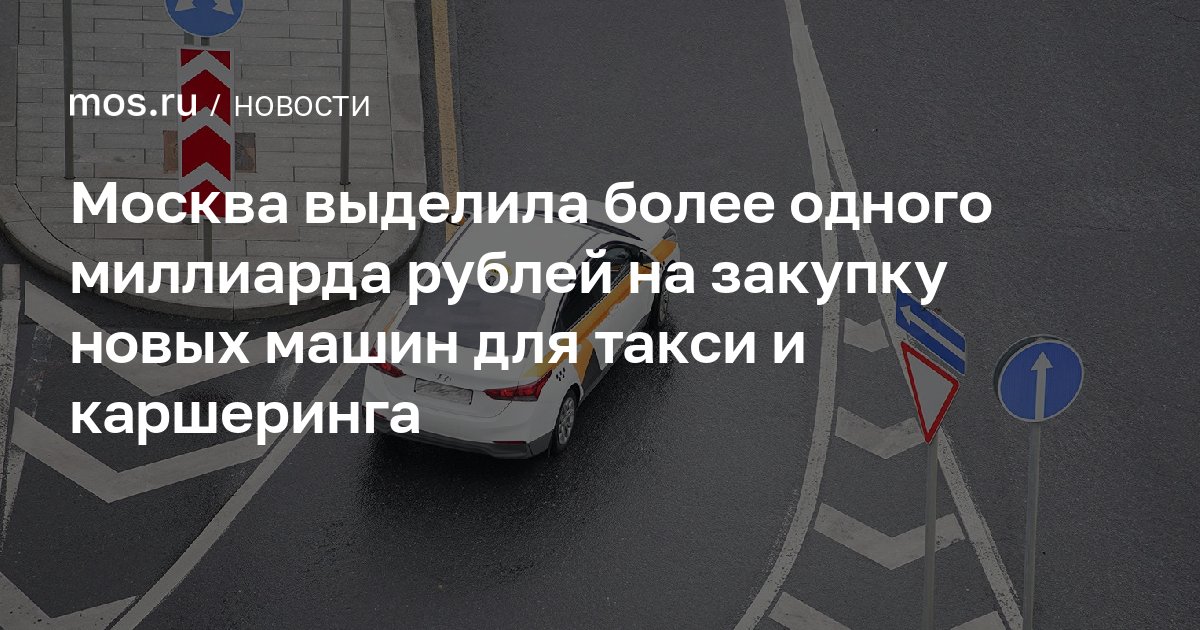 Машины каршеринга на карте
