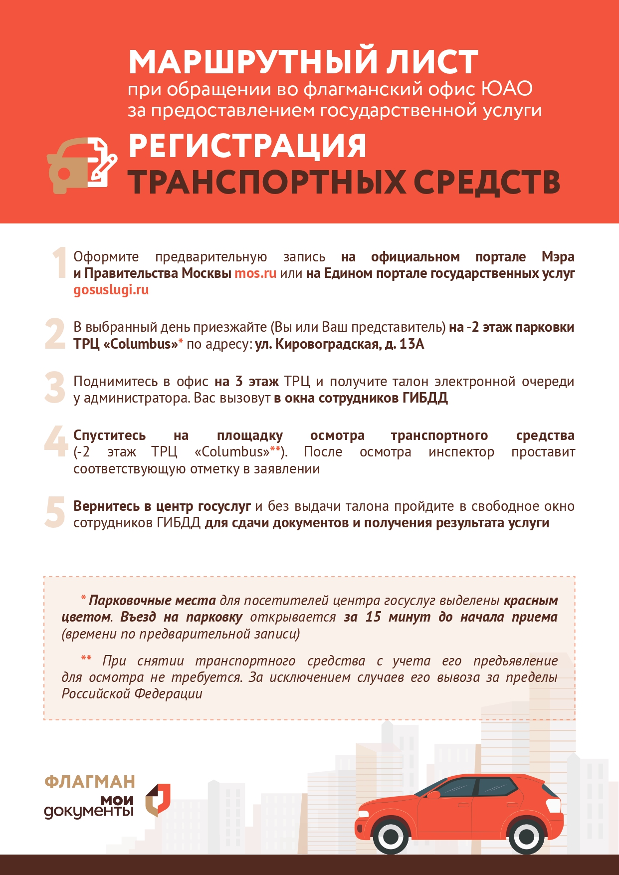 Регистрация в юао москвы что такое юридический адрес предприятия
