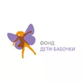 Логотип фонда Фонд «БЭЛА. Дети-бабочки»