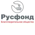 Логотип фонда Фонд «РУСФОНД»