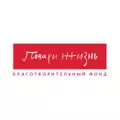 Логотип фонда Фонд «Подари жизнь»
