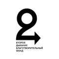 Логотип фонда Фонд «Второе дыхание»