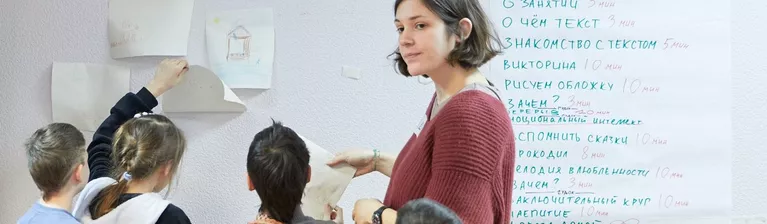 Фонд «Здесь и сейчас»