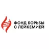 Логотип Фонд борьбы с лейкемией
