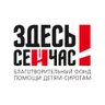 Логотип Фонд «Здесь и сейчас»