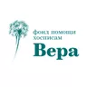 Логотип Фонд «Вера»