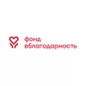 Логотип Фонд «ВБлагодарность»