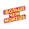 Логотип Фонд «Больше чем можешь»