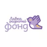 Логотип Фонд «Лавка радостей»