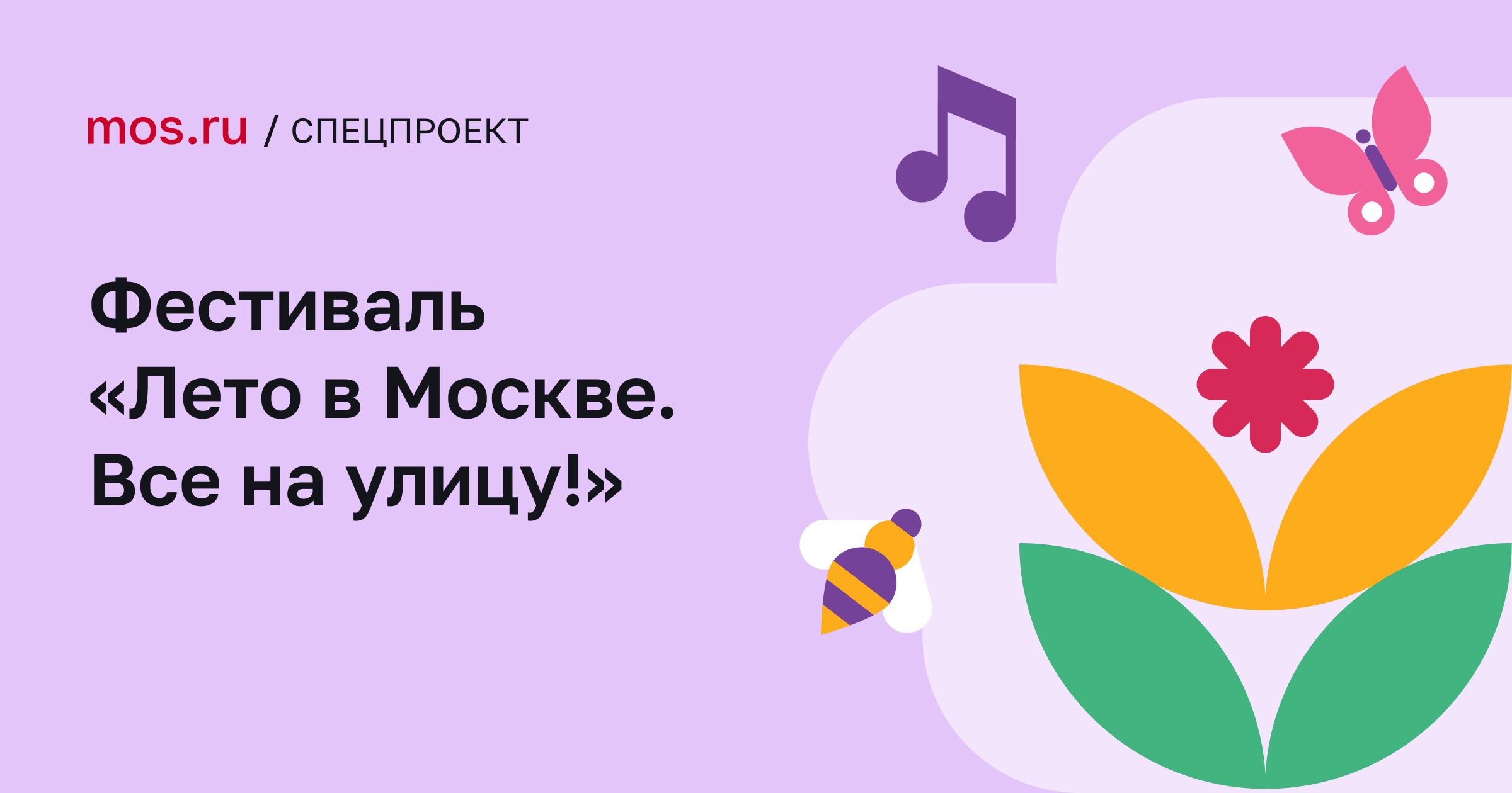 go.mos.ru
