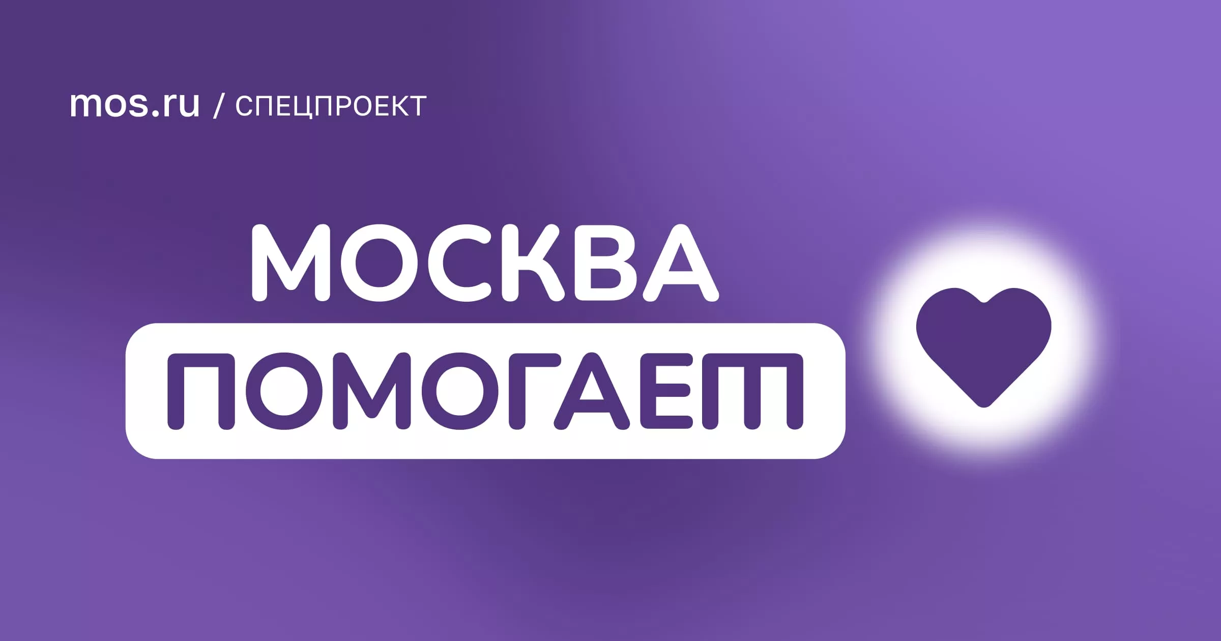www.mos.ru