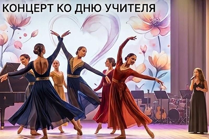 Сердцу дороги всегда!