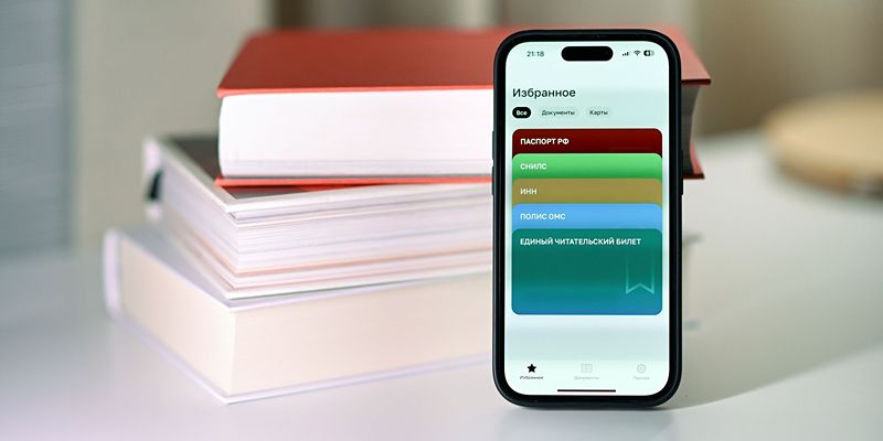Приложение «Мой id» поможет победителям акции #ВыбираемВместе2024 воспользоваться предложениями от партнеров