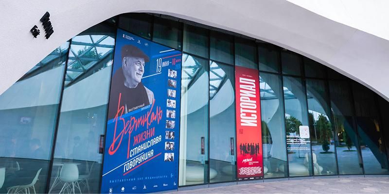 Личность эпохи: «Мосбилет» приглашает на выставку к 90-летию со дня рождения Станислава Говорухина