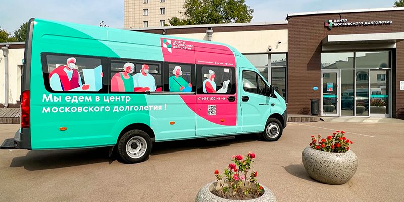 Начал ходить третий бесплатный автобус до центров московского долголетия