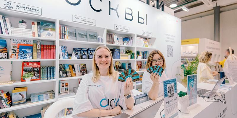 Жителей и гостей столицы пригласили на Московскую международную книжную ярмарку