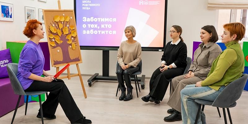Три года заботы и поддержки: как проект «Школа родственного ухода» помогает москвичам