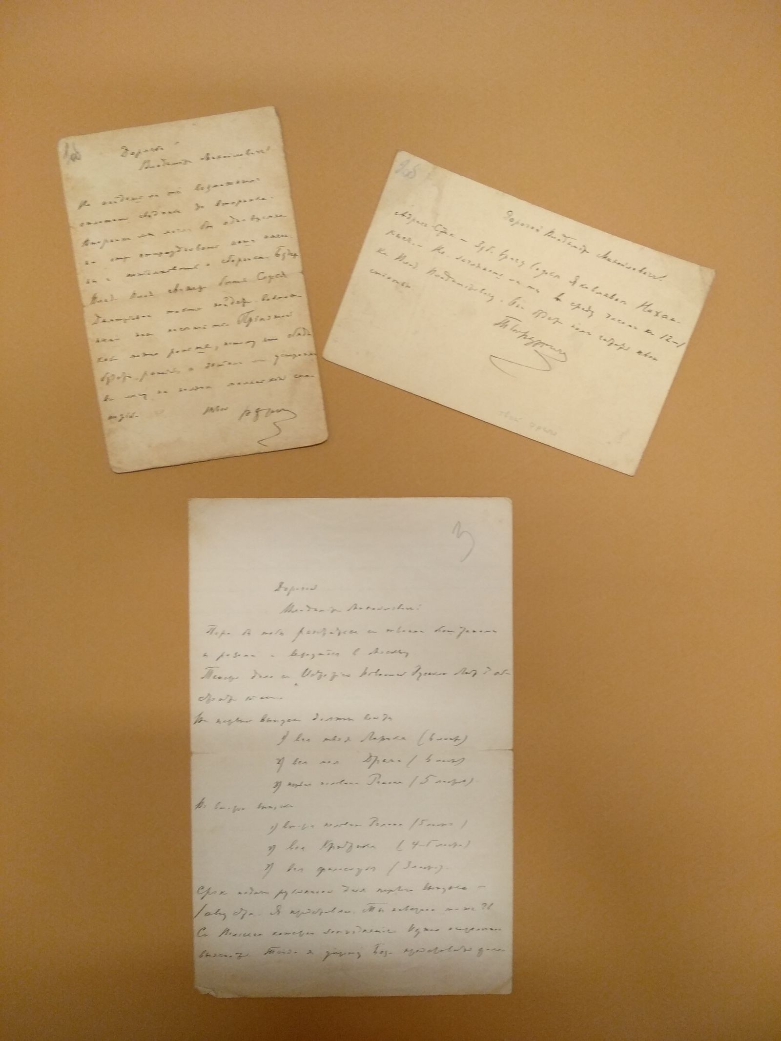 Письма Владимира Фриче Владимиру Шулятикову. 1908 г. Главархив Москвы