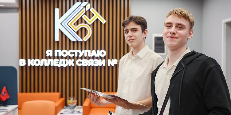 Каждый столичный девятиклассник получил бюджетное место в колледже по выбранной специальности