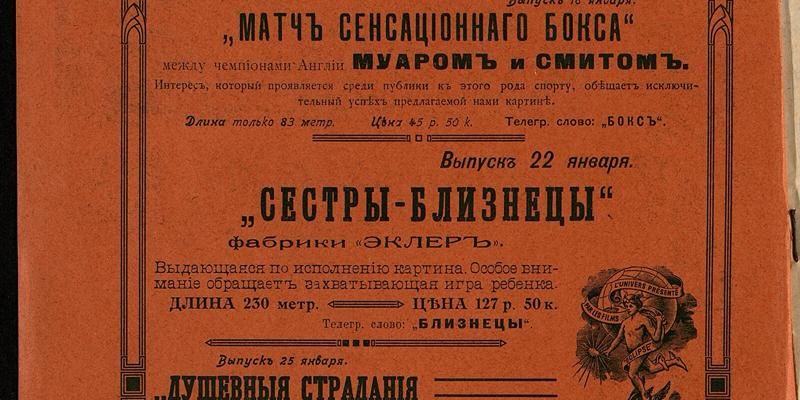 Роковые страсти Веры Холодной: Главархив – о звезде немого кино