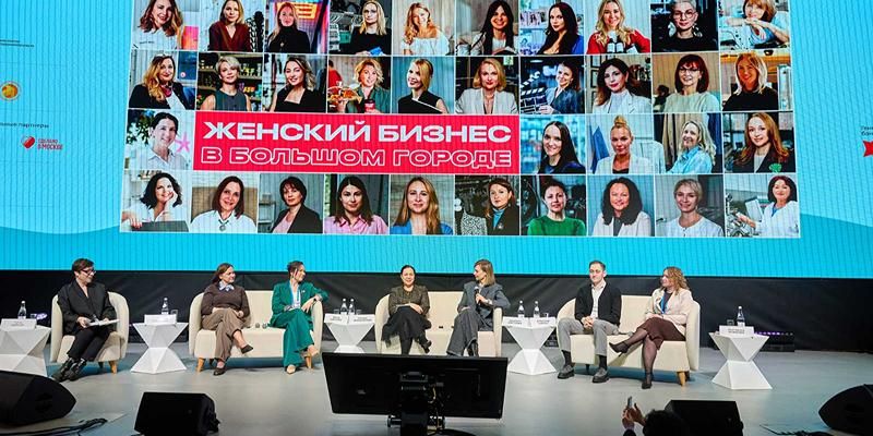 От идеи до масштабирования: столичные предпринимательницы обсудили развитие своего дела на форуме «Мамы. Дети. Бизнес»