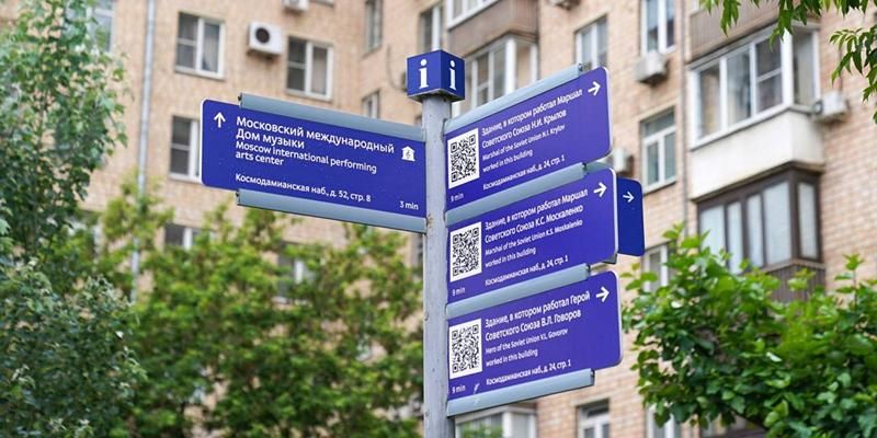 Более двух тысяч новых домовых и городских указателей установили за полгода в Москве