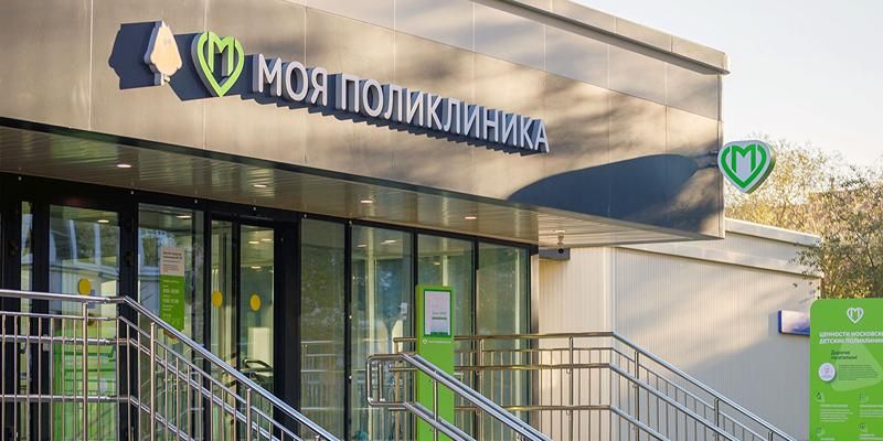 График работы социальных учреждений в Москве изменится с 8 по 10 мая
