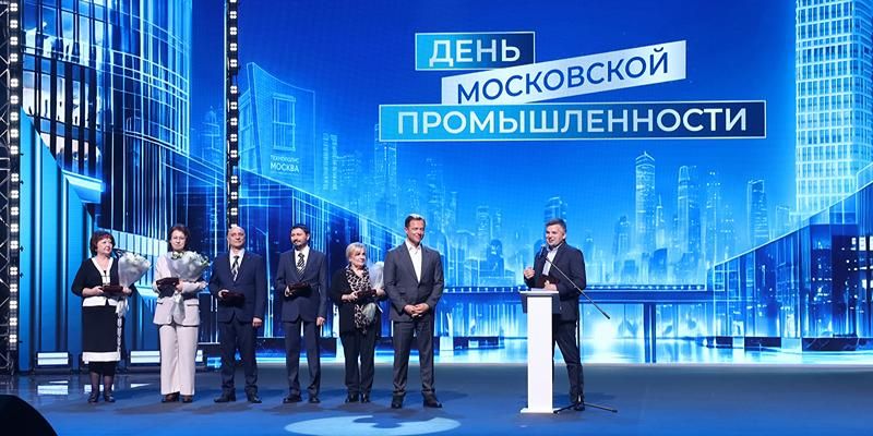 За доблестный труд и лидерство в отрасли: в столице наградили лучших промышленников Москвы