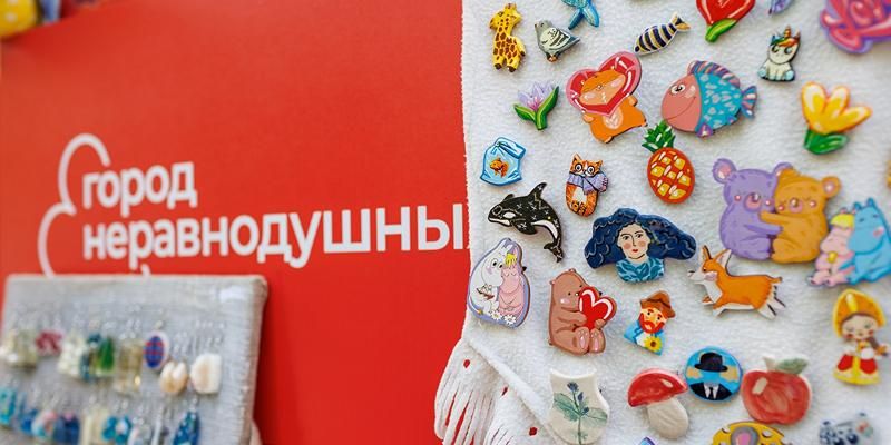 «Город заданий»: москвичи могут принять участие в благотворительном фестивале и получить городские баллы