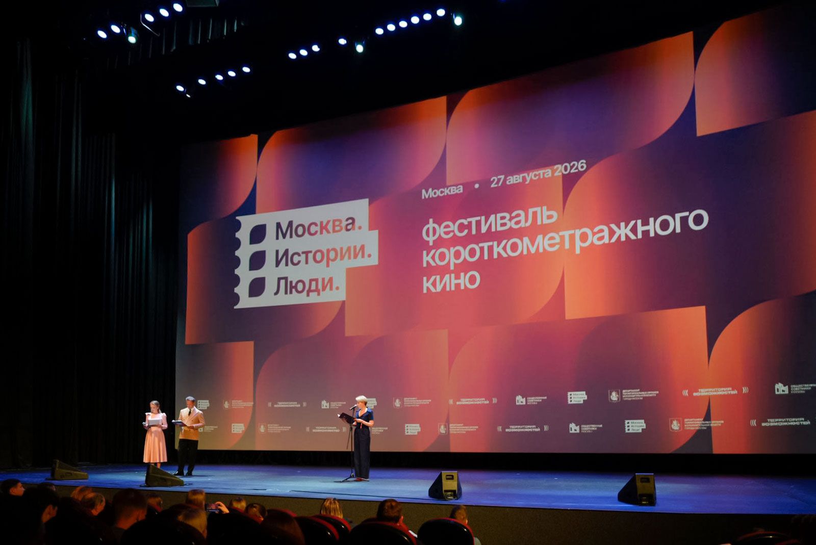 В столице подвели итоги кинофестиваля «Москва. Истории. Люди»