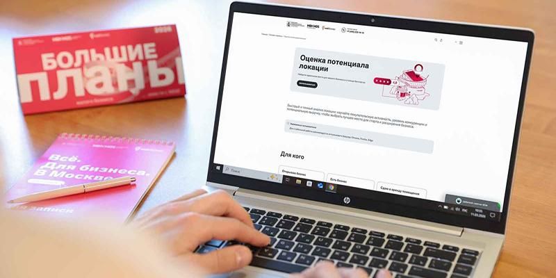 Цифровая поддержка бизнеса: 36,5 тысячи онлайн-услуг МБМ оказано московским предпринимателям с января