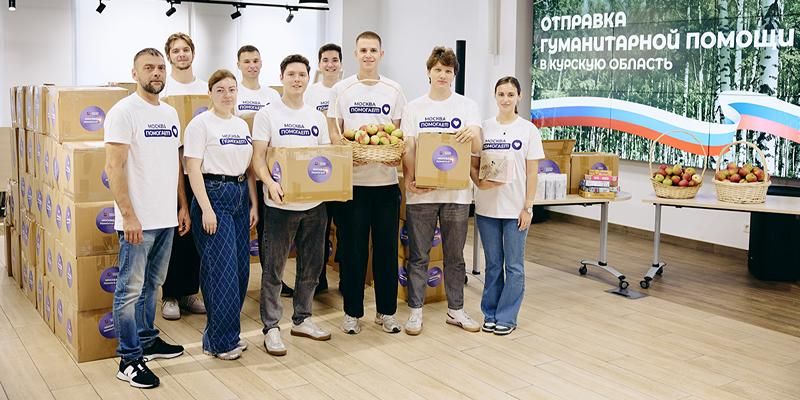 Более 10 тонн гуманитарного груза отправили из Москвы в Курскую область