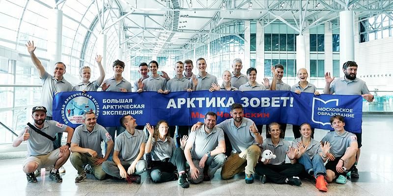 Юные полярники из Москвы прибыли на Крайний Север