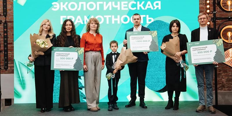 15 проектов получили премию Правительства Москвы в области экологии и охраны окружающей среды