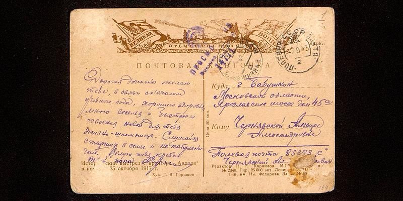 Московские школьники озвучили письма участников Великой Отечественной войны
