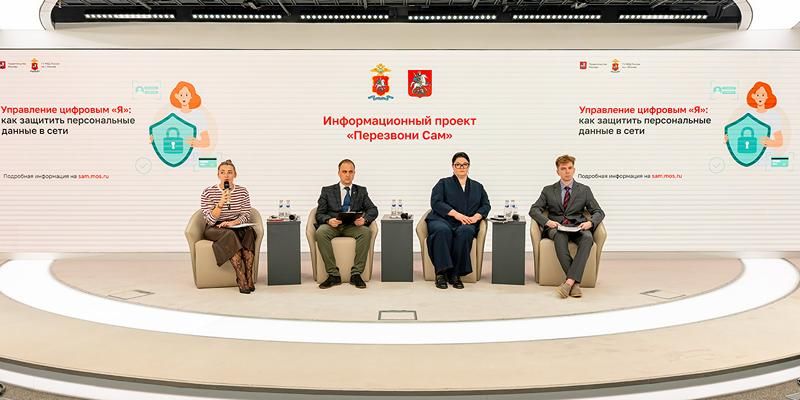 Цифровой след: что это и как защитить свои данные