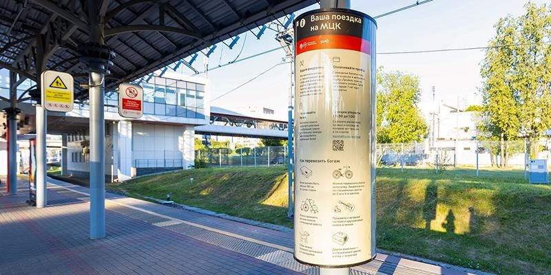 Просто и понятно: на станциях МЦК появилось более пяти тысяч новых информационных материалов