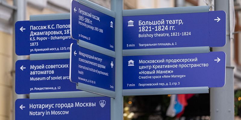 Более пяти тысяч домовых и городских указателей установят в Москве в этом году