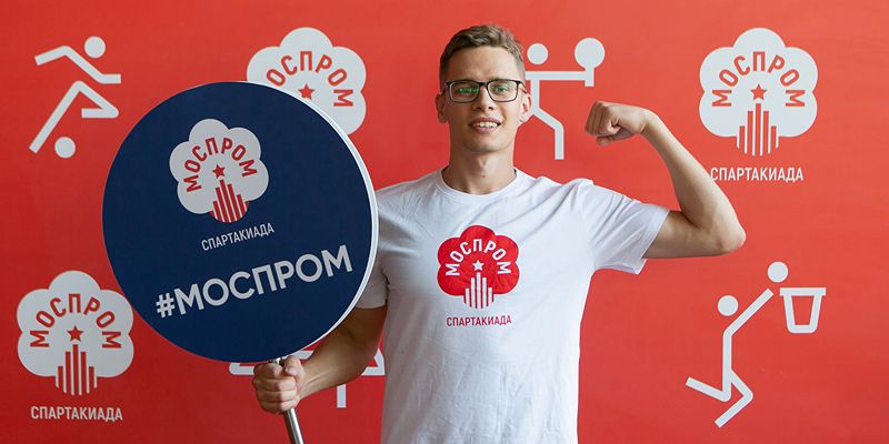 Финал спартакиады «Моспром» пройдет в «Лужниках» 30 сентября
