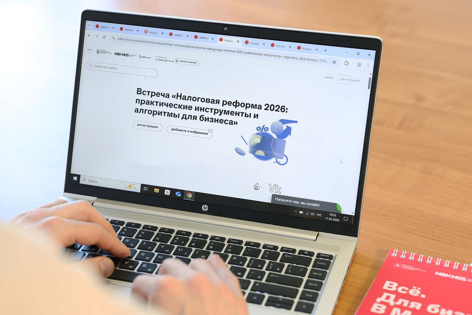 Фото: пресс-служба Департамента предпринимательства и инновационного развития города Москвы