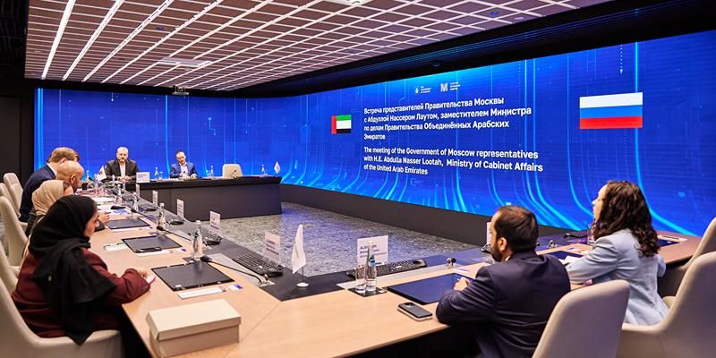 Москва презентовала инвестиционные возможности партнерам из ОАЭ