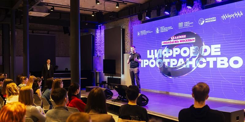 Бесплатное обучение цифровым профессиям: в академии «Молодежь Москвы» открыт осенний набор