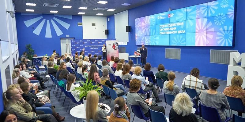 Московская служба занятости проведет бесплатные тренинги по открытию бизнеса и развитию личного бренда