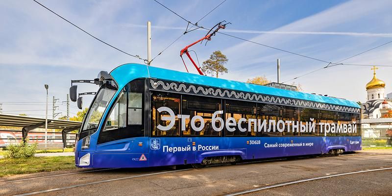 Остановки в первом в России беспилотном трамвае объявляет нейроголос