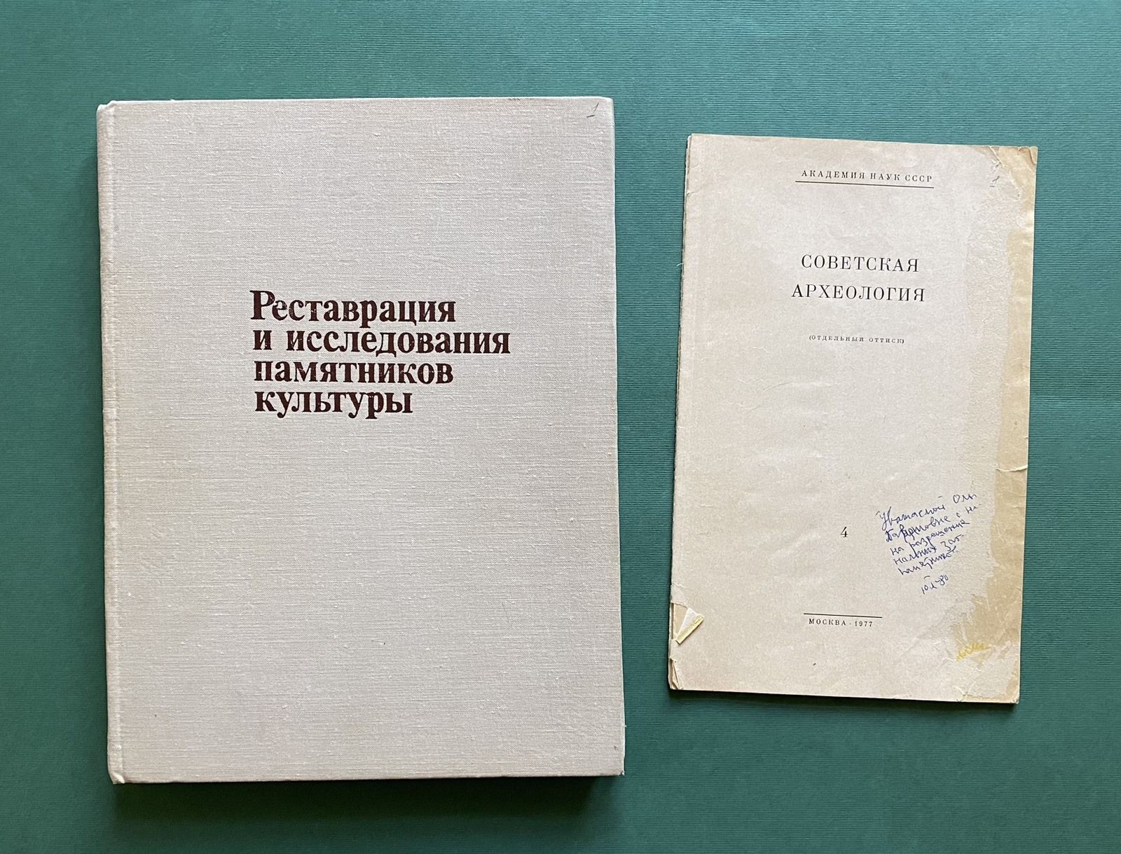 Б. Альтшуллер. Сборник статей о реконструкции древних памятников Коломны. 1975 г.  Главархив Москвы