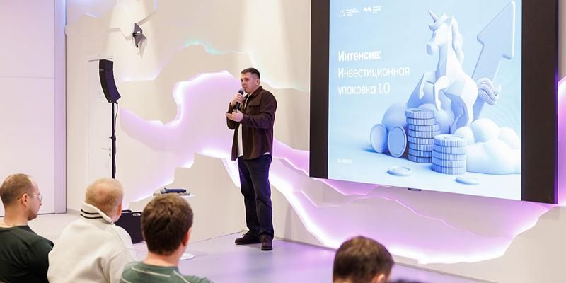 Московский инновационный кластер обновил программу «Инвестиционная упаковка» для стартапов