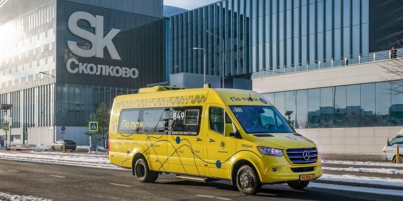 Автобус по запросу: пользователи сервиса «По пути» совершили почти 200 тысяч поездок в ИЦ «Сколково»